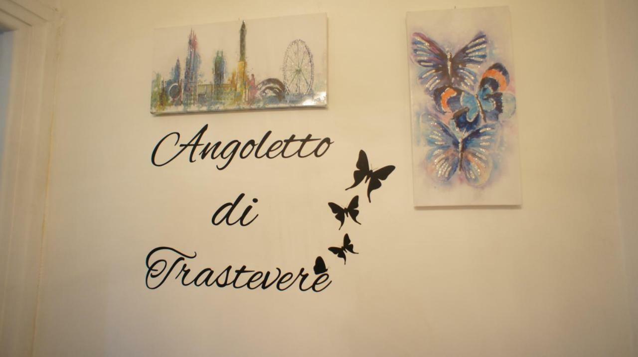 Angoletto Di Trastevere Rome Extérieur photo